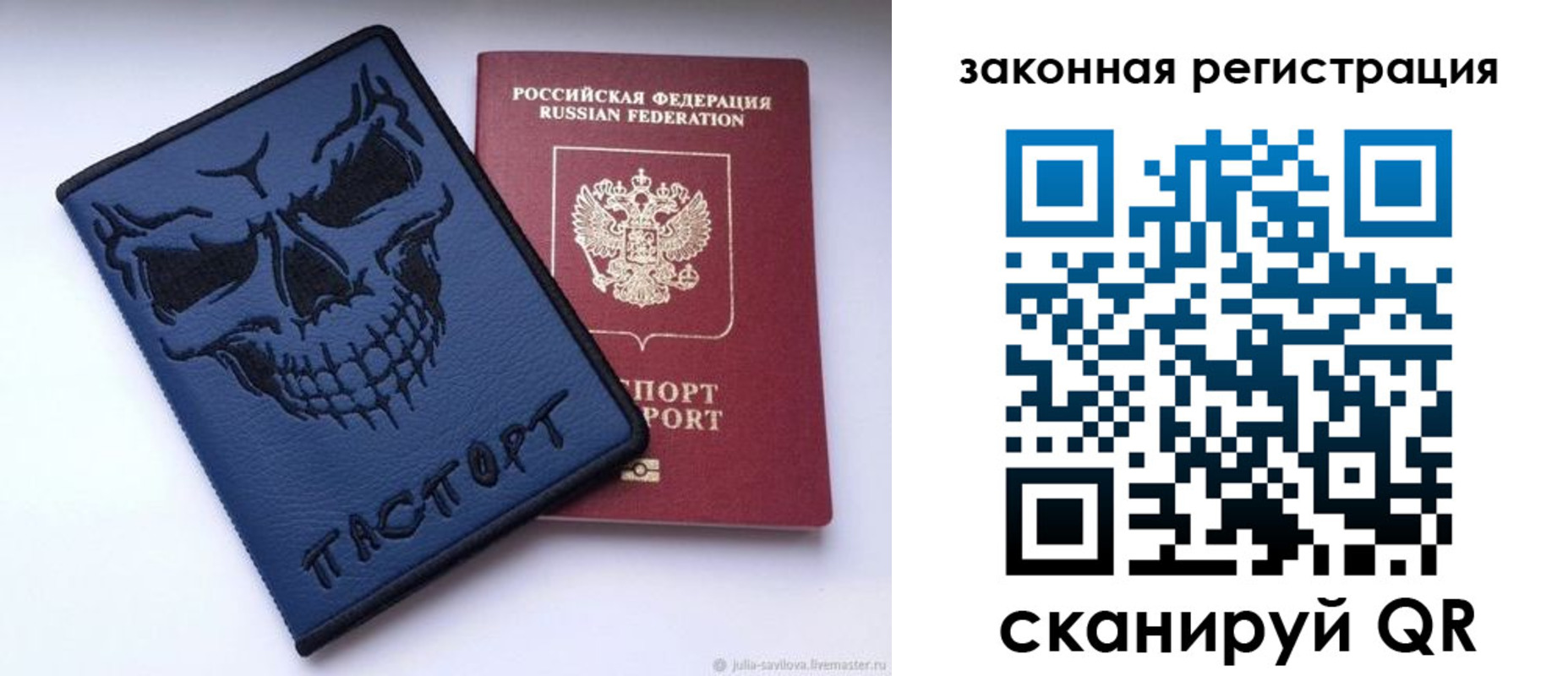 временная регистрация для школы в Кандалакше