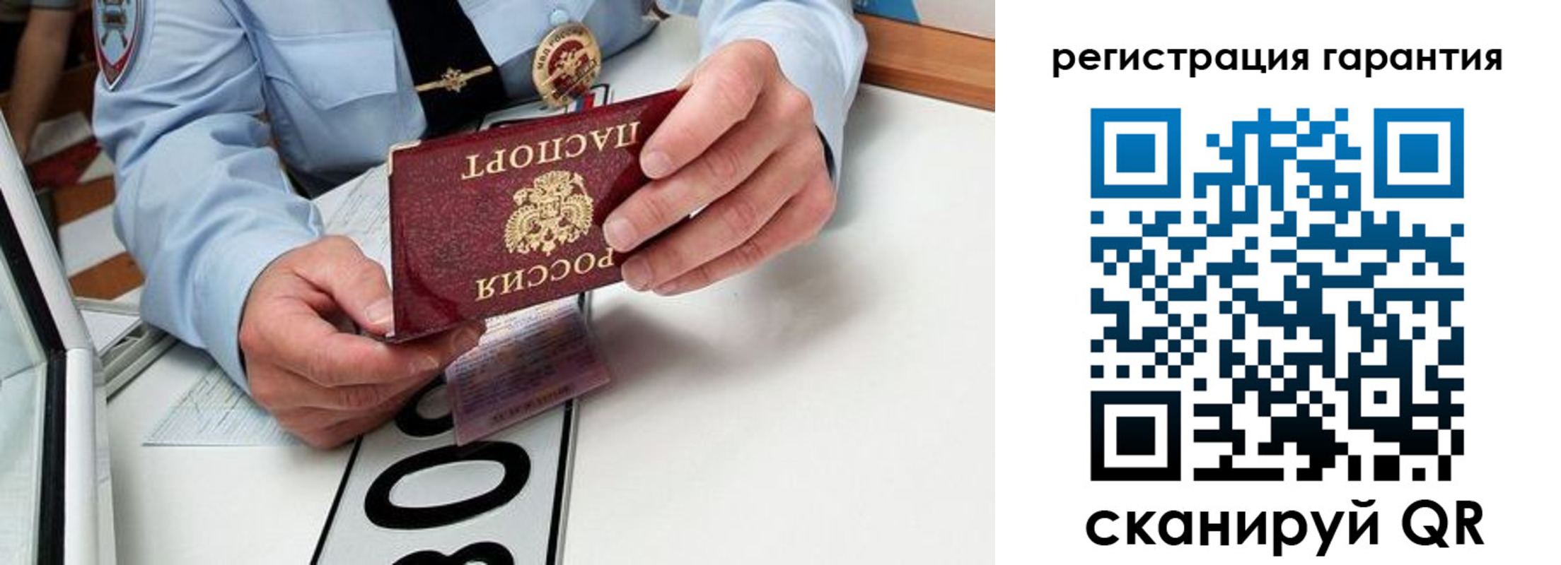 прописка от собственника в Кандалакше