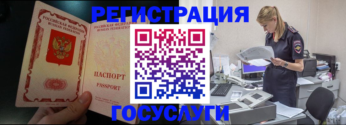 прописка для работы в Кандалакше