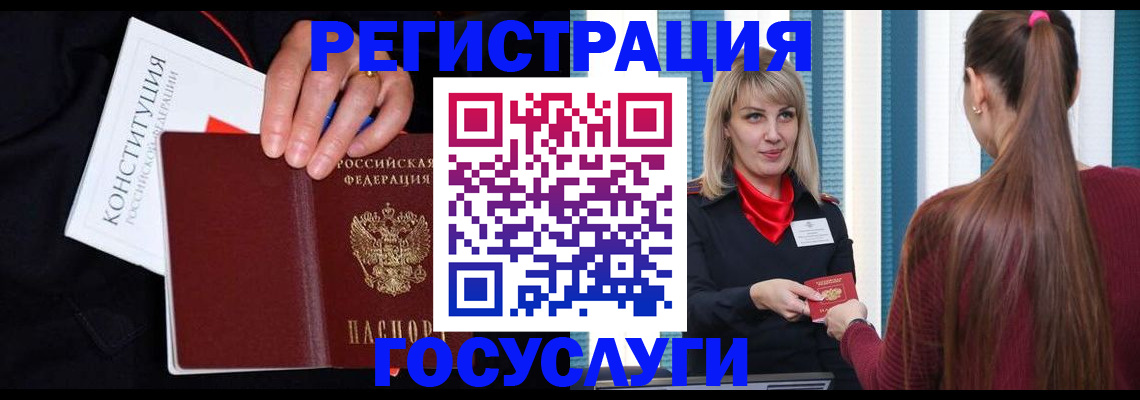 купить прописку в Кандалакше