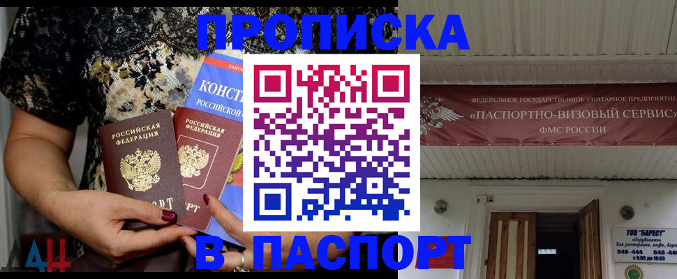 прописка поиск в Кандалакше