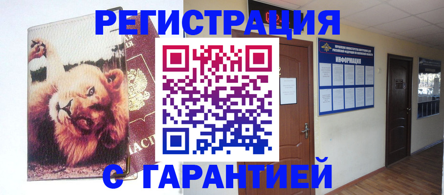 регистрация для дет. сада в Кандалакше