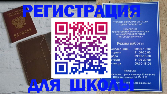 прописка 2025 в Кандалакше