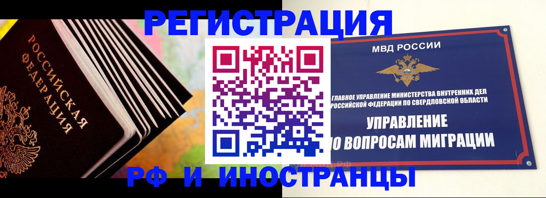 временная прописка в Кандалакше