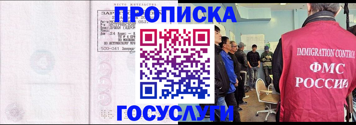 временная регистрация в квартире в Кандалакше