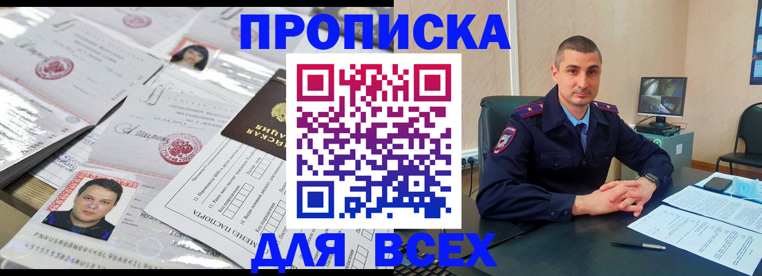где прописаться в Кандалакше